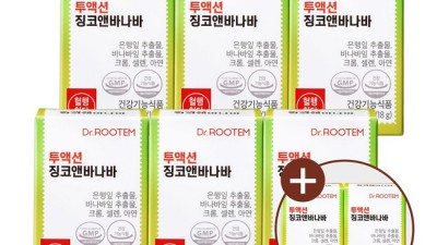 붓기OUT! 체액순환 꿀템 후기 & 할인정보 팡팡🎉